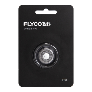 飞科电动剃须刀头刮胡刀刀片配件FR8通用FS373/FS903/FS907/FS887