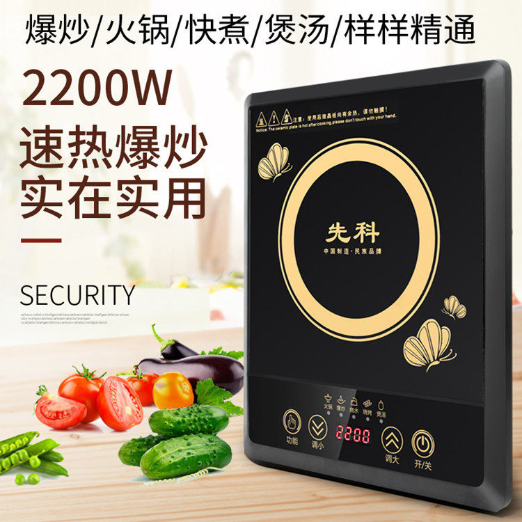 先科电磁炉家用多功能炒菜陶瓷面板电磁灶大功率爆炒凹面一体炉图片