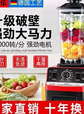 多功能破壁机家用沙冰机商用榨汁机豆浆果汁辅食碎冰搅拌料理研磨