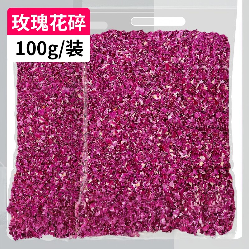 平阴红玫瑰花瓣碎干烘焙饮品装饰专用食用重瓣玫瑰花碎摆盘阿胶糕