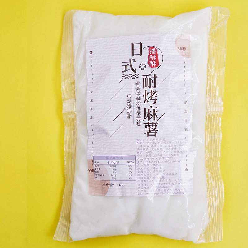 潘酥酥日式耐烤麻薯蛋黄酥烘焙原料酥软香甜雪媚娘反复冷冻不变硬