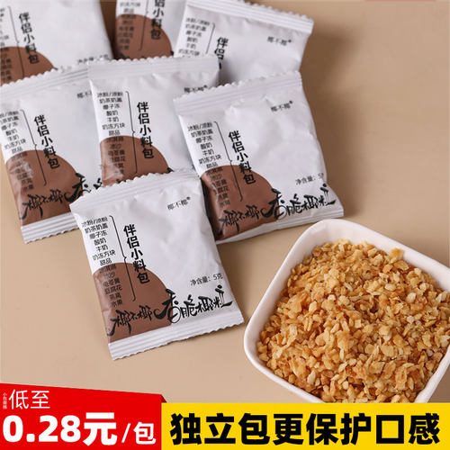 黄金烤椰粒子碎片蓉披萨酸