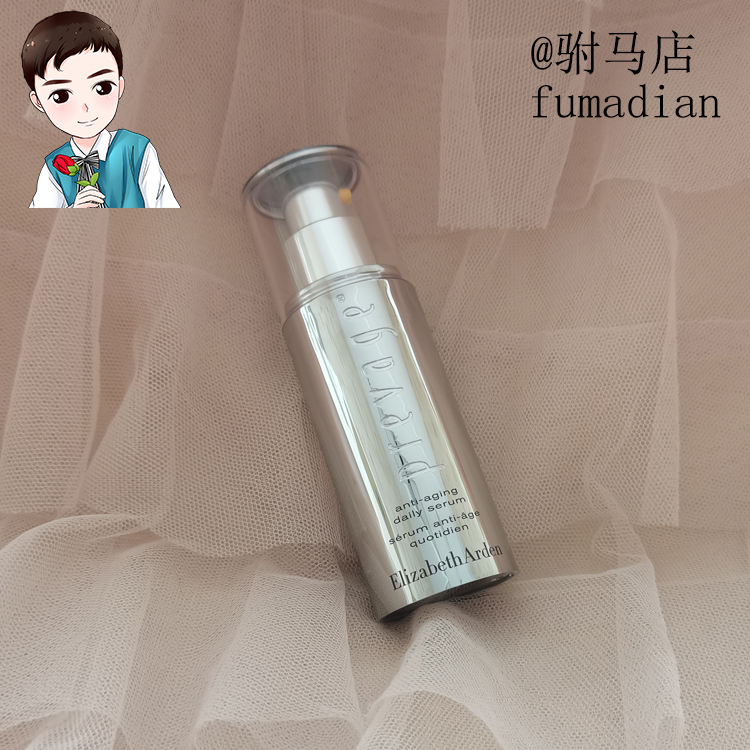 Elizabeth Arden雅顿橘灿精华prevage保湿提亮抗氧化伊丽莎白30ml