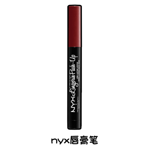 NYX裸色唇膏笔刷哑光06081217