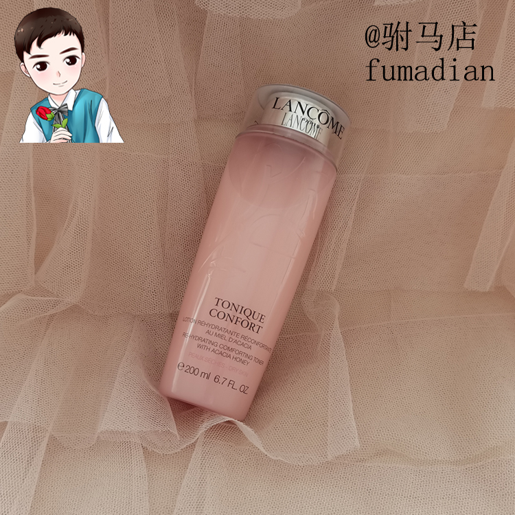 Lancome兰蔻粉水清滢深层补水保湿水化妆水爽肤水提亮柔肤水200ml