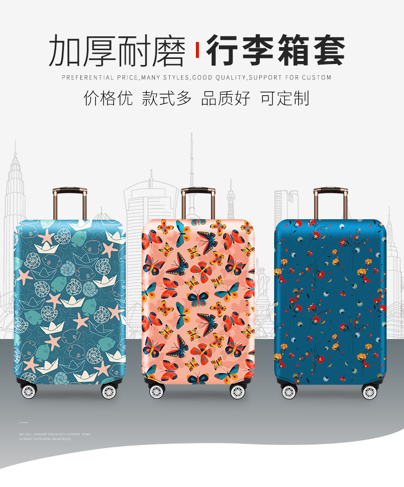 新秀丽通用旅行弹力箱套行李箱保护套加厚耐磨20/24/28/32寸防尘