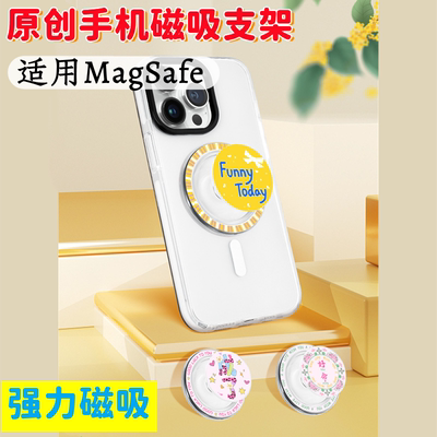 可旋转原创手机磁吸支架桌面气囊