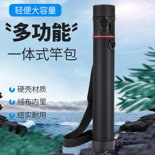 简约垂钓渔具竿筒 50cm~125cm多尺寸硬壳防水钓鱼背包