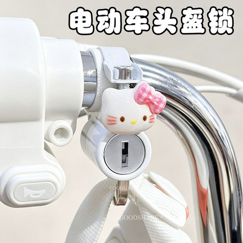 电动车头盔锁通用安全帽保护锁