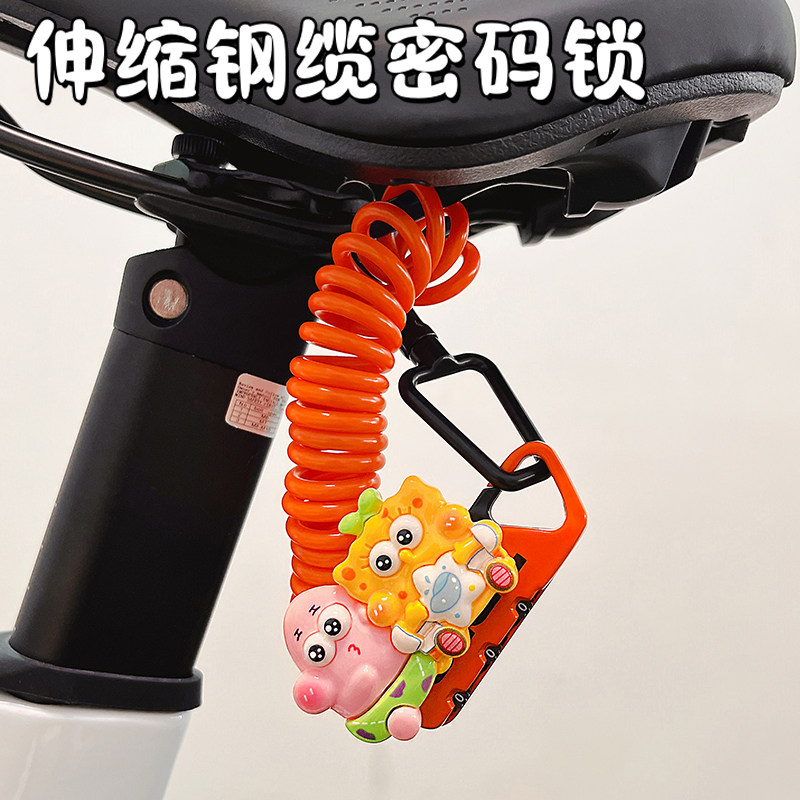 山地车钢缆锁防盗可爱卡通自行车公路车伸缩密码锁多功能骑行装备