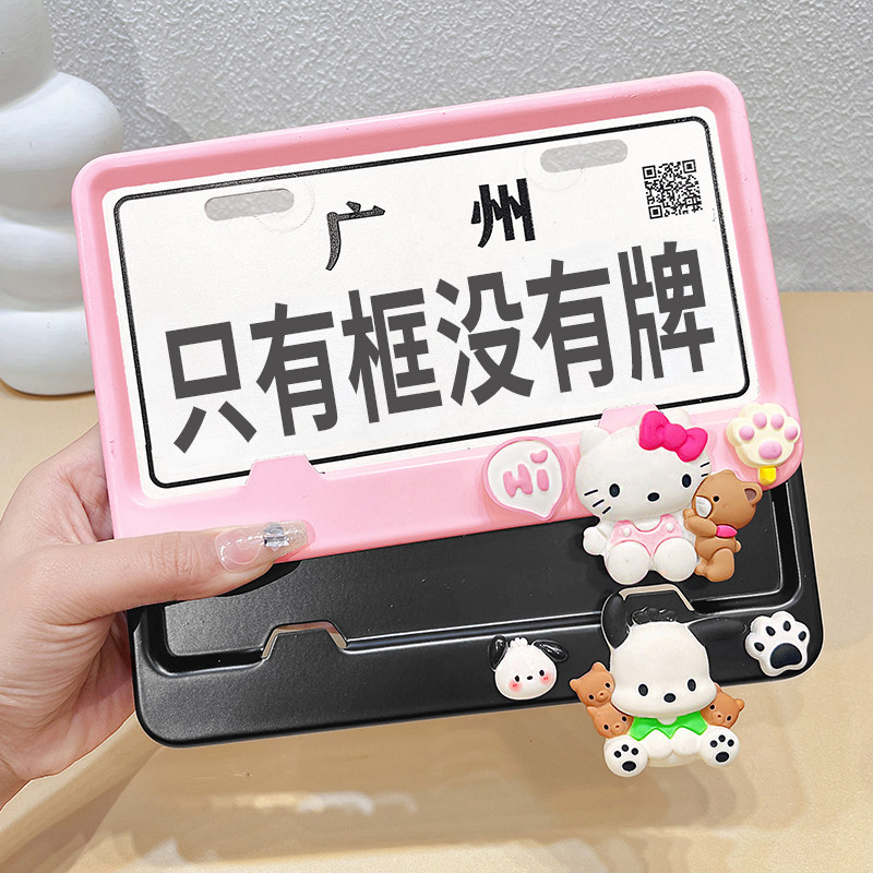 电动车牌装饰保护框可爱卡通新款电瓶车广东北京专用后尾牌框架
