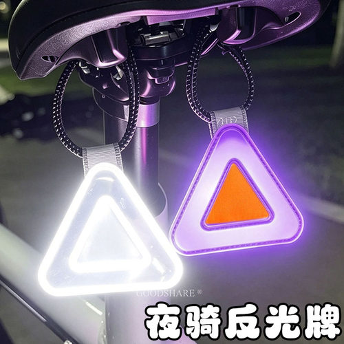 自行车夜骑反光牌加厚防水耐用