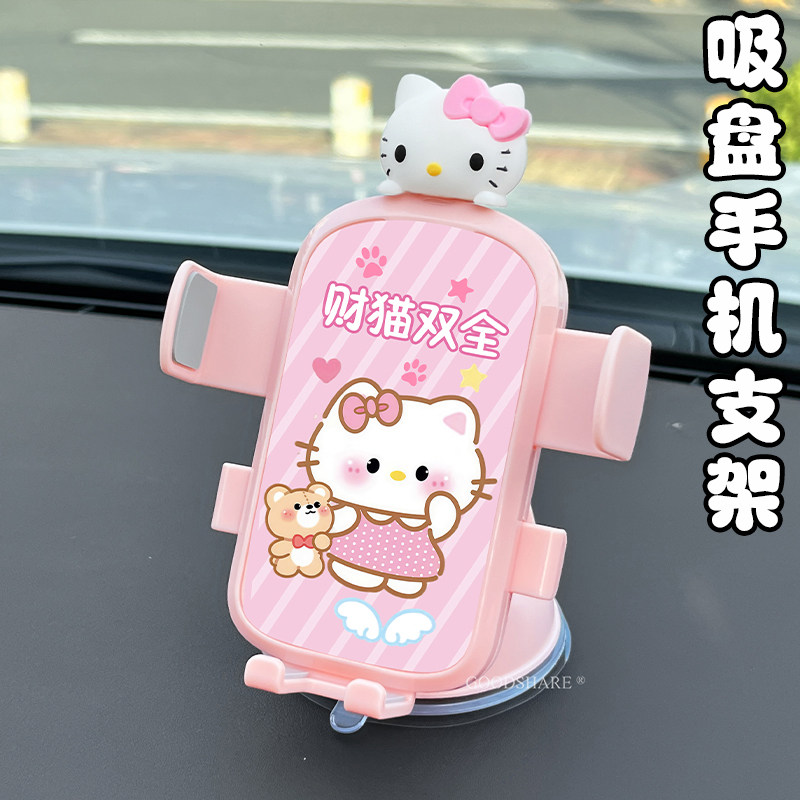 汽车吸盘导航车载手机支架可爱卡通三轮车仪表台通用手机支撑架子