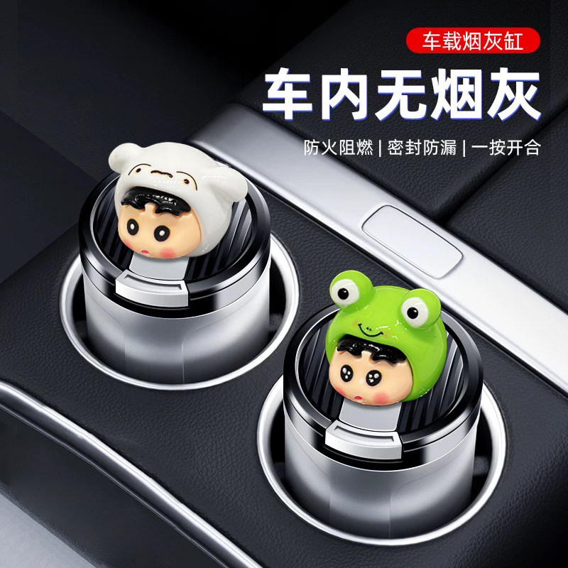 汽车车载烟灰缸可爱卡通玩具公仔自动防飞灰神器带盖烟缸车内用品