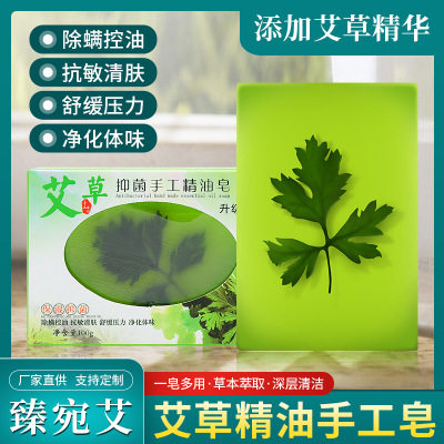 纯天然艾草艾叶香皂手工精油皂洁面洗脸止痒儿童沐浴正品香皂艾皂