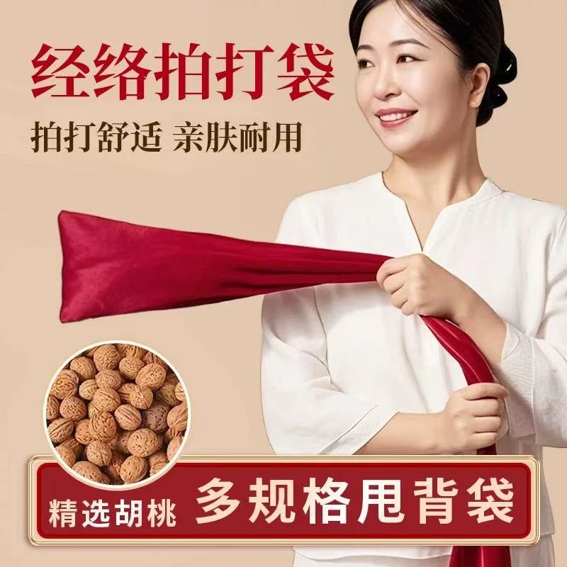 健身经络拍打袋拍背甩袋胡桃神器健康拍拍棒养生捶背肩颈敲打按摩