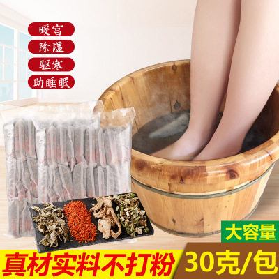 艾草艾叶红花泡脚中药包男女士生姜草本足浴粉包祛寒濕祛濕去濕气