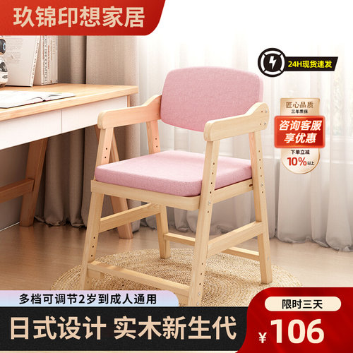 儿童学习椅实木椅子可升降家用餐椅凳子学生写字作业靠背座椅书桌
