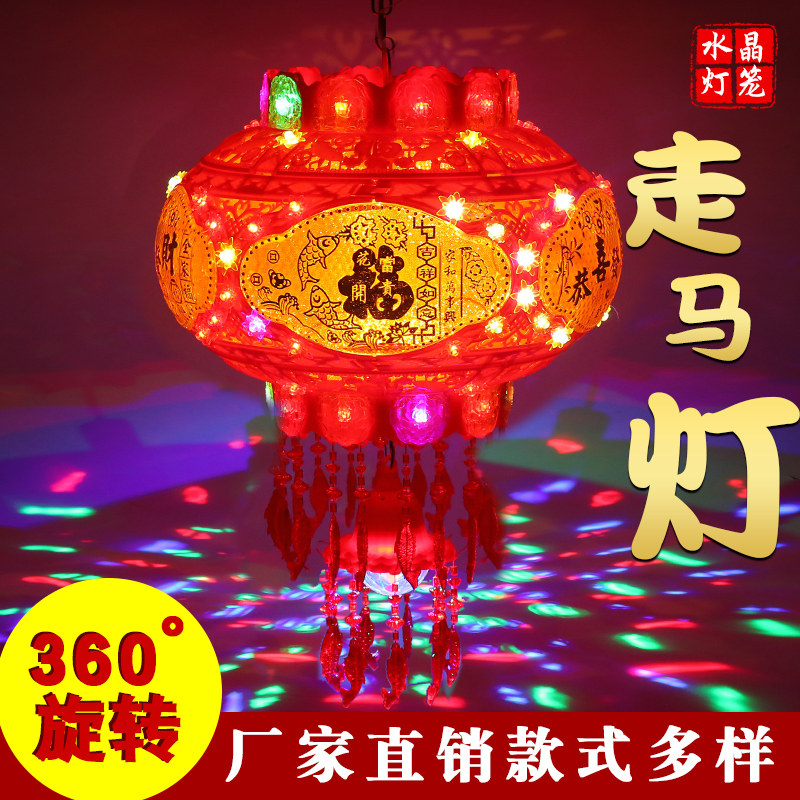 旋转塑料走马灯七彩折叠led彩灯结婚过新年阳台商场装饰灯笼挂饰