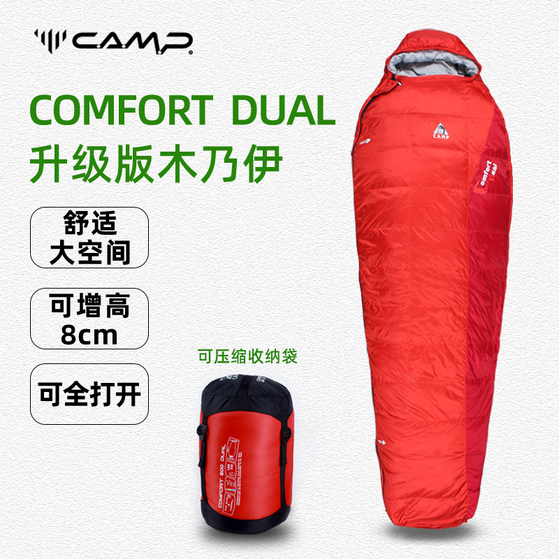 Camp羽绒睡袋成人大人户外加厚加高冬季野营徒步超轻保暖鸭绒睡袋