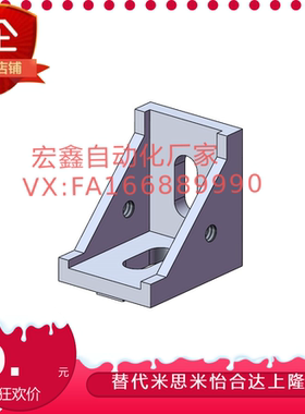 侧面带螺纹孔铝合金角件角码专业型HBLFS6-C/HBLFS8-C