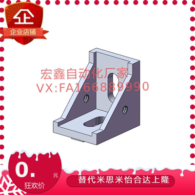 侧面带螺纹孔铝合金角件角码专业型HBLFS6-C/HBLFS8-C