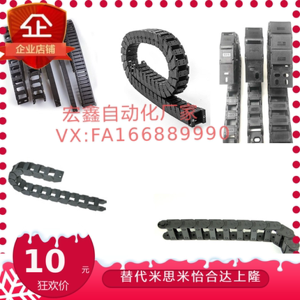 型MHPUS202-25-30-45-6-7-8-9-10-11-12-A-B电缆保护链