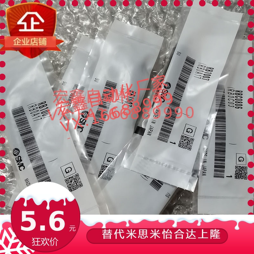 缓冲器08061006RBC0805/SMCRB1007RB1412/1411RBC2015SJ