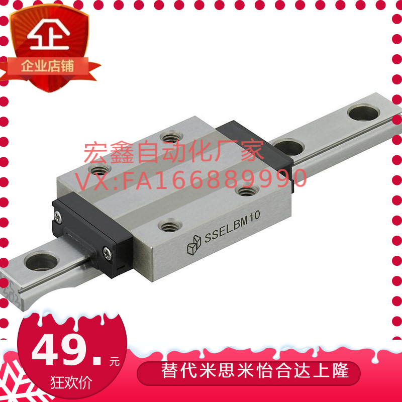 型尺寸直线微型导轨滑块SSEBWN9/12/SSEBWM9/12/sseb16