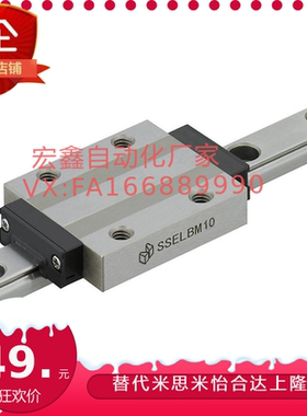 型尺寸直线微型导轨滑块SSEBWN9/12/SSEBWM9/12/sseb16