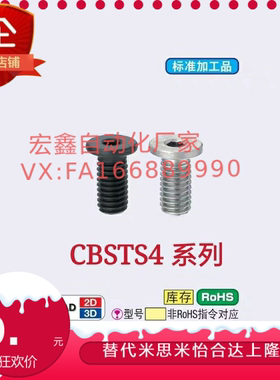 304不锈钢超簿头内六角螺栓短头螺丝CBSTS4-6-8-10-12-16