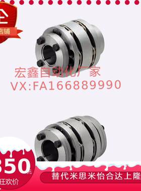 直销型尺寸膜片联轴器CPSWN87/CPSWMK87/CPSHN87