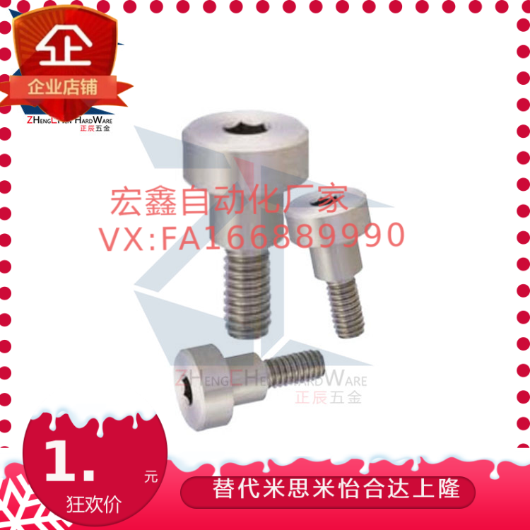 304螺丝CBDR4/台阶/5/6/8/10/12-2/3/4/5/6/7/8/9/10FCBDR支点用