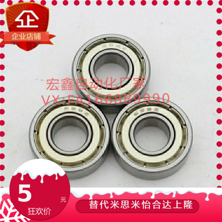 型尺寸型 小径滚珠轴承C-B695ZZ C-B696ZZ C-B698ZZ