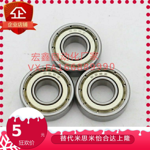 型尺寸型 小径滚珠轴承C-B695ZZ C-B696ZZ C-B698ZZ