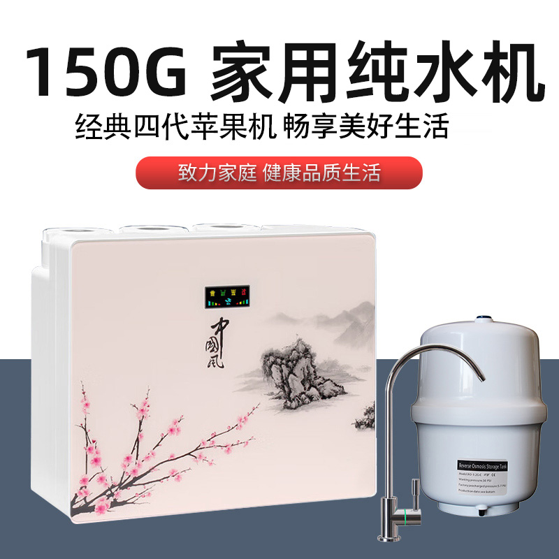 家用净水器反渗透大流量