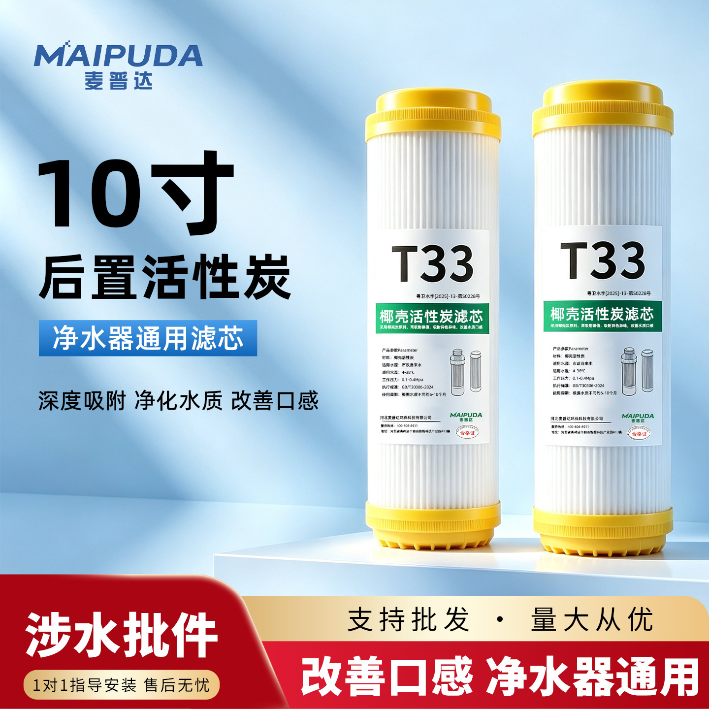 净水器后置椰壳活性炭滤芯平压10寸家用RO反渗透纯水机过滤器T33