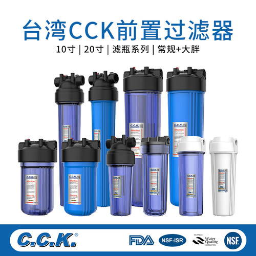 台湾原装CCK透明滤瓶防爆过滤器