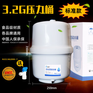 净水器储水罐3.2G食品防爆压力桶