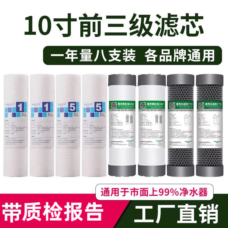 净水器滤芯10寸通用PP棉家用自来水过滤厨房纯水机前置过滤器配件