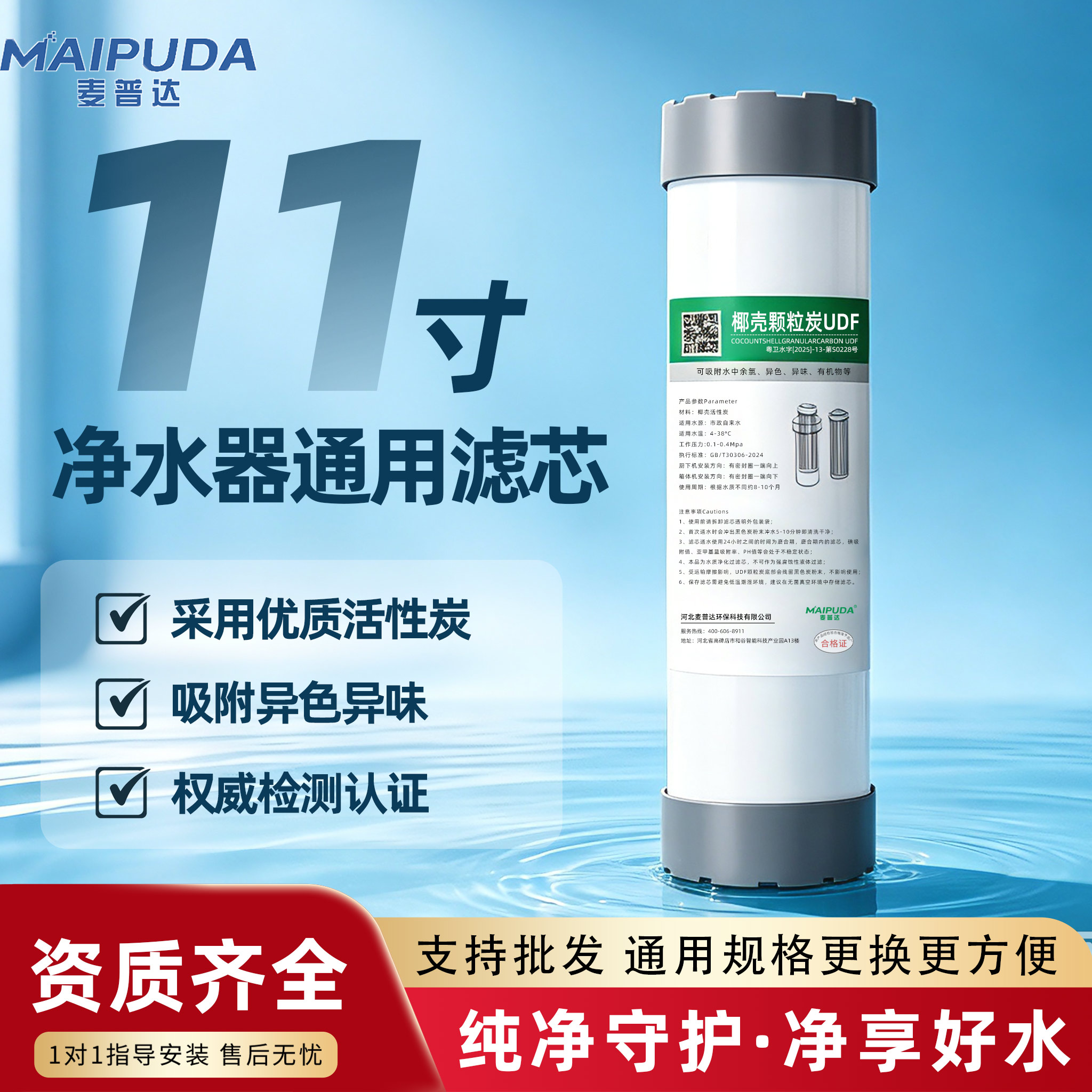 11寸UDF颗粒活性炭椰壳通用家用RO反渗透净水器前置纯水滤芯配件