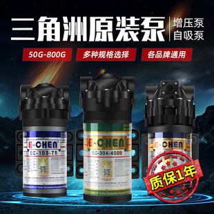 三角洲增压自吸水泵家用反渗透净水器过滤膈膜厨房直饮水24V配件