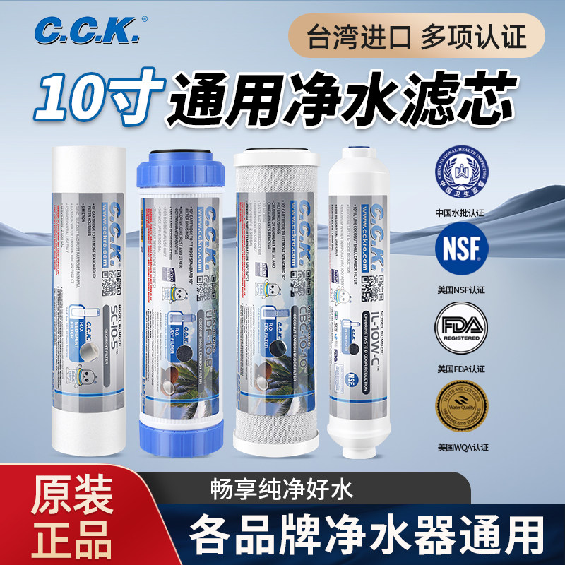 选台湾CCK享纯净健康好水图片