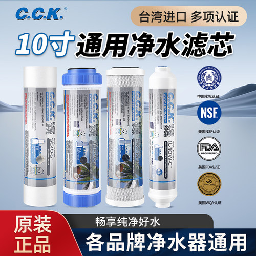 选台湾CCK享纯净健康好水
