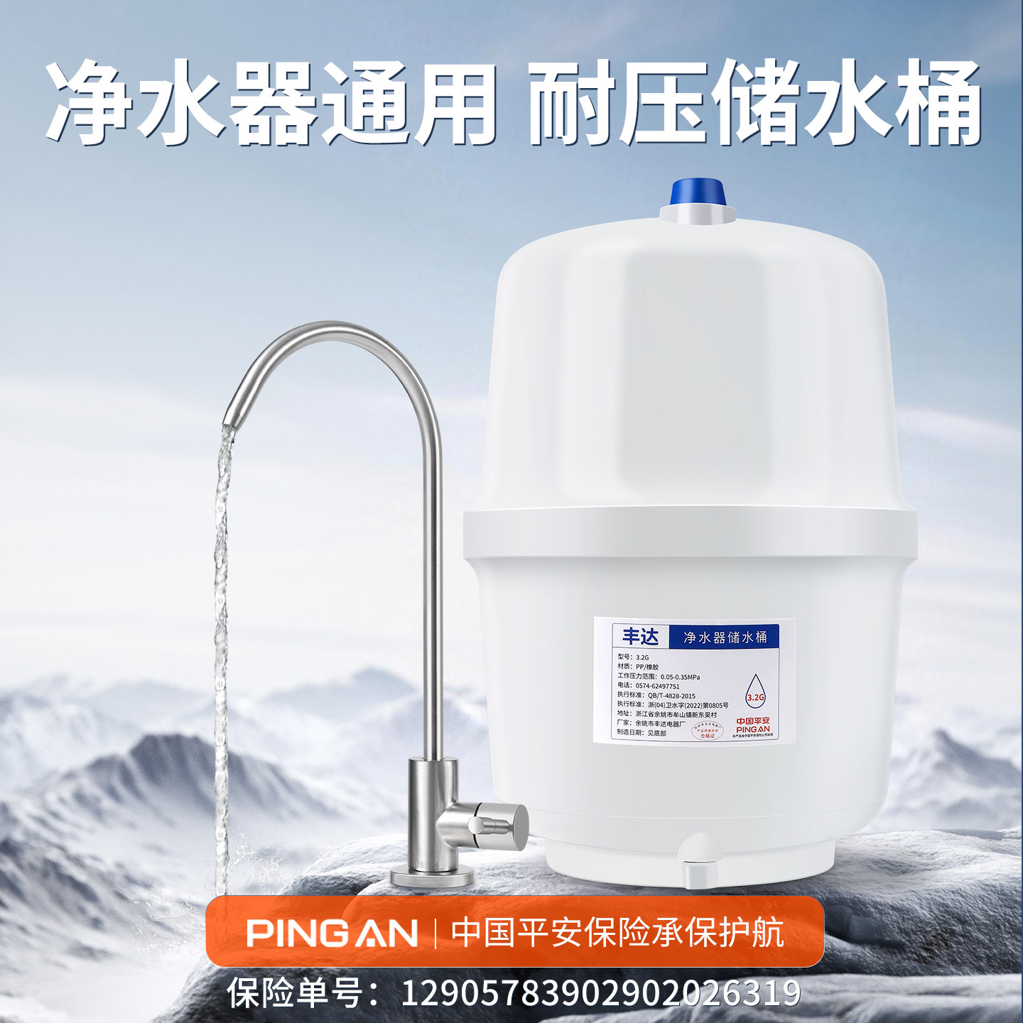 净水器压力桶储水罐3.2G家用厨房RO反渗透纯水机过滤器通用配件