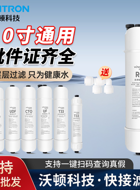 汇通韩式快接净水器滤芯时代沃顿一体PP棉活性炭RO纯水机后置T33
