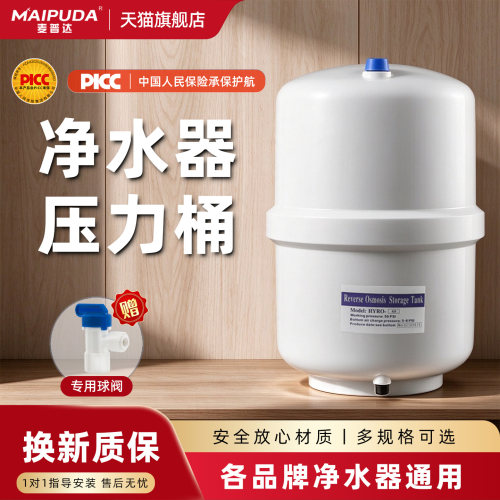 净水器储水罐3.2G通用压力桶