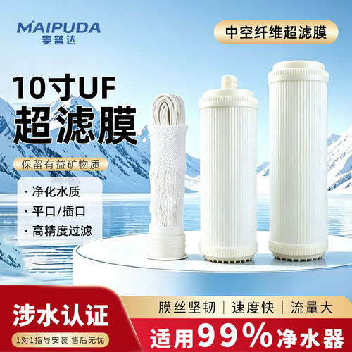 UF滤芯家用净水器五级厨房前置