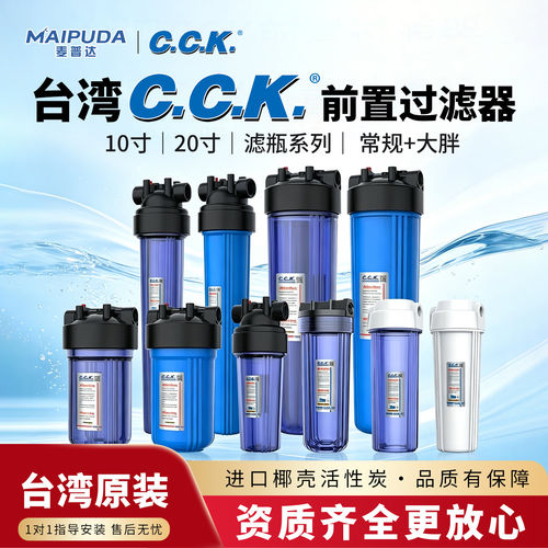 台湾原装CCK透明滤瓶防爆过滤器