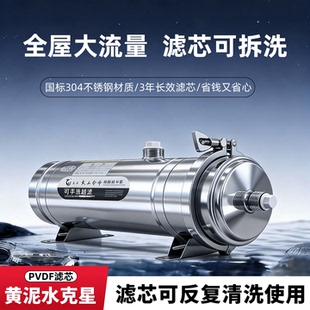 全屋大流量超滤净水器农村自来水过滤净化家用不锈钢前置过滤器